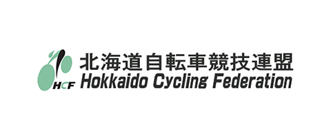 北海道自転車競技連盟